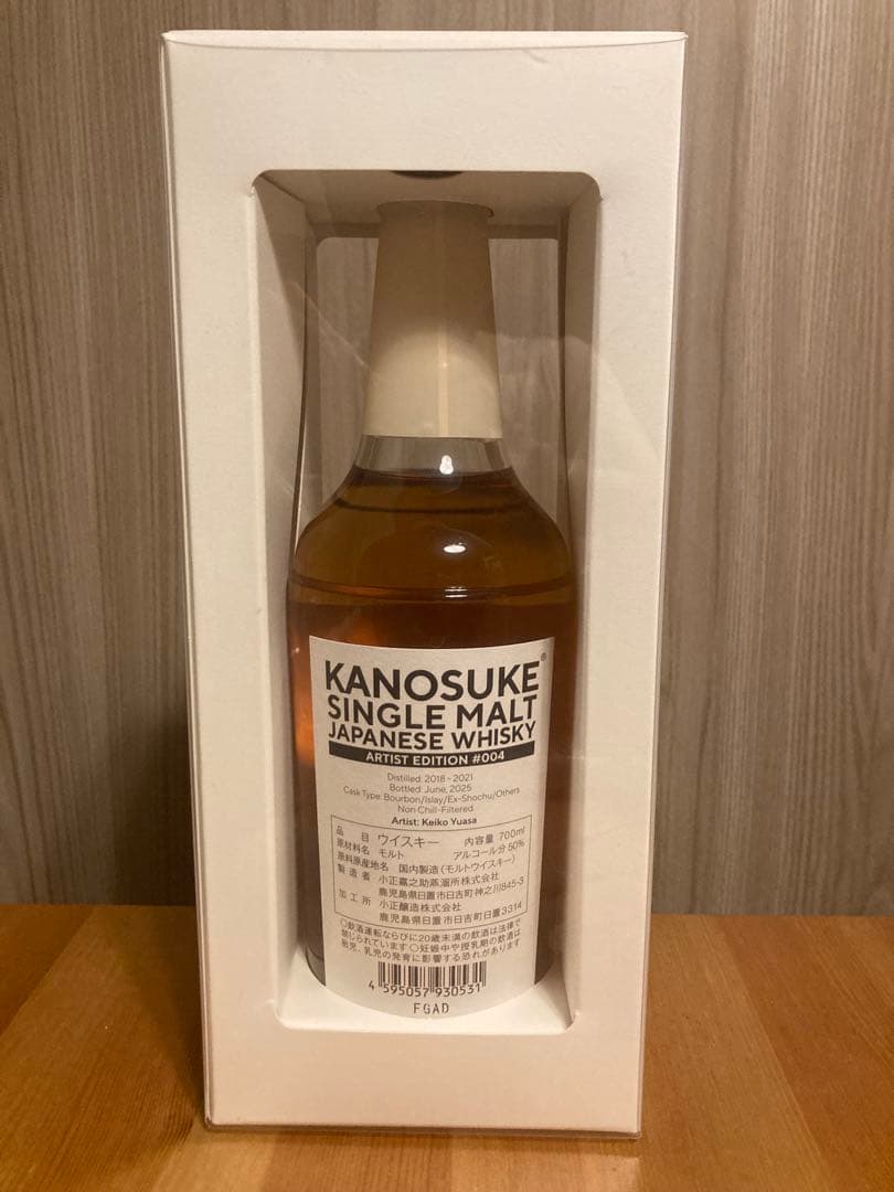 ロ*ー様 ウイスキー嘉之介アーティストエディション#004