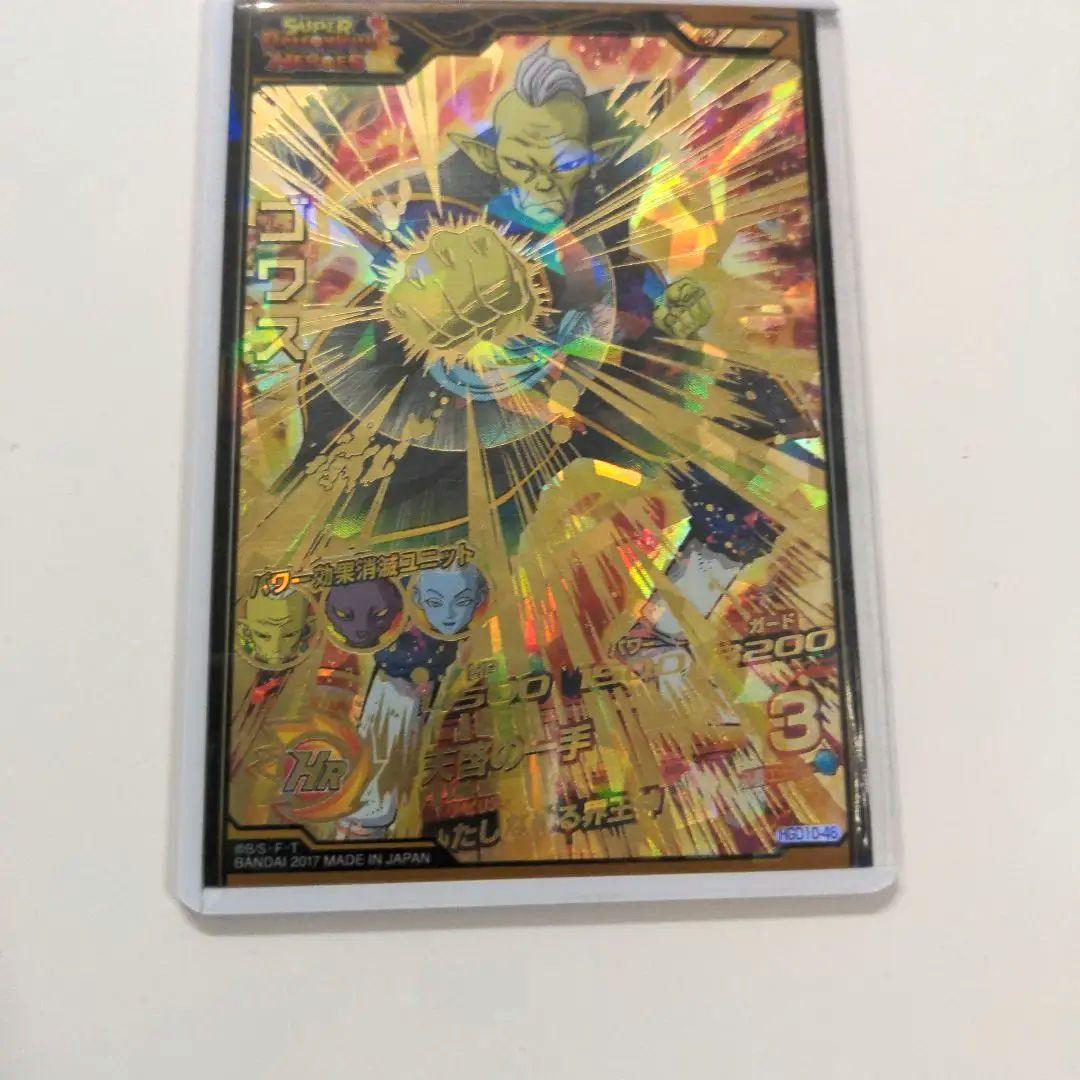 ドラゴンボールヒーローズ　引退品　14枚まとめ売り