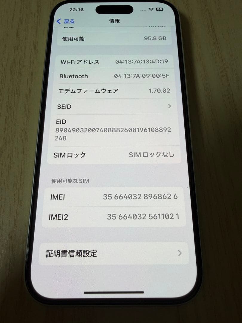 iPhone16 SIMフリー Apple ホワイト256GB付属品未使用