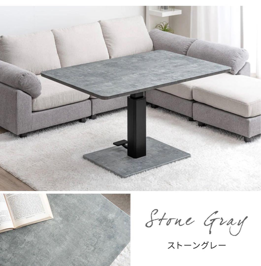 昇降式ダイニングテーブル、ストーングレー