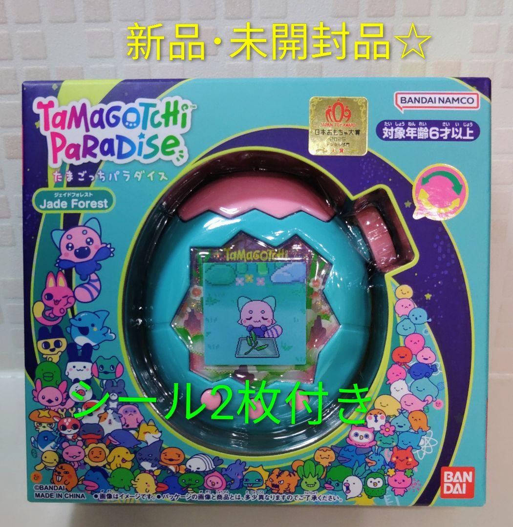 たまごっち パラダイス ジェイドフォレスト 新品未開封☆　シール2枚付き