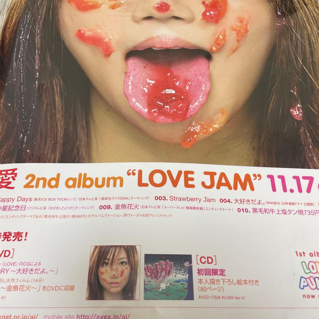 大塚愛　ポスター