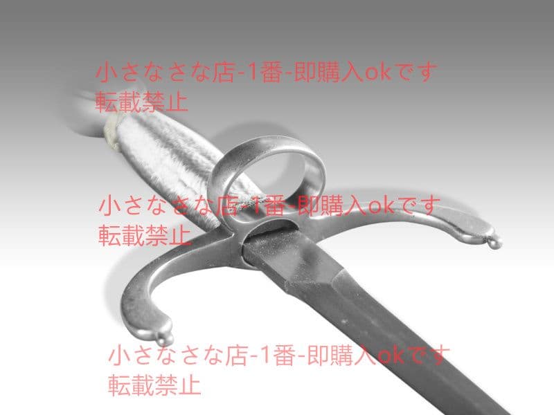 グスタフ短剣を帯びる  漢威 西洋剣  武具 刀装具 模造刀