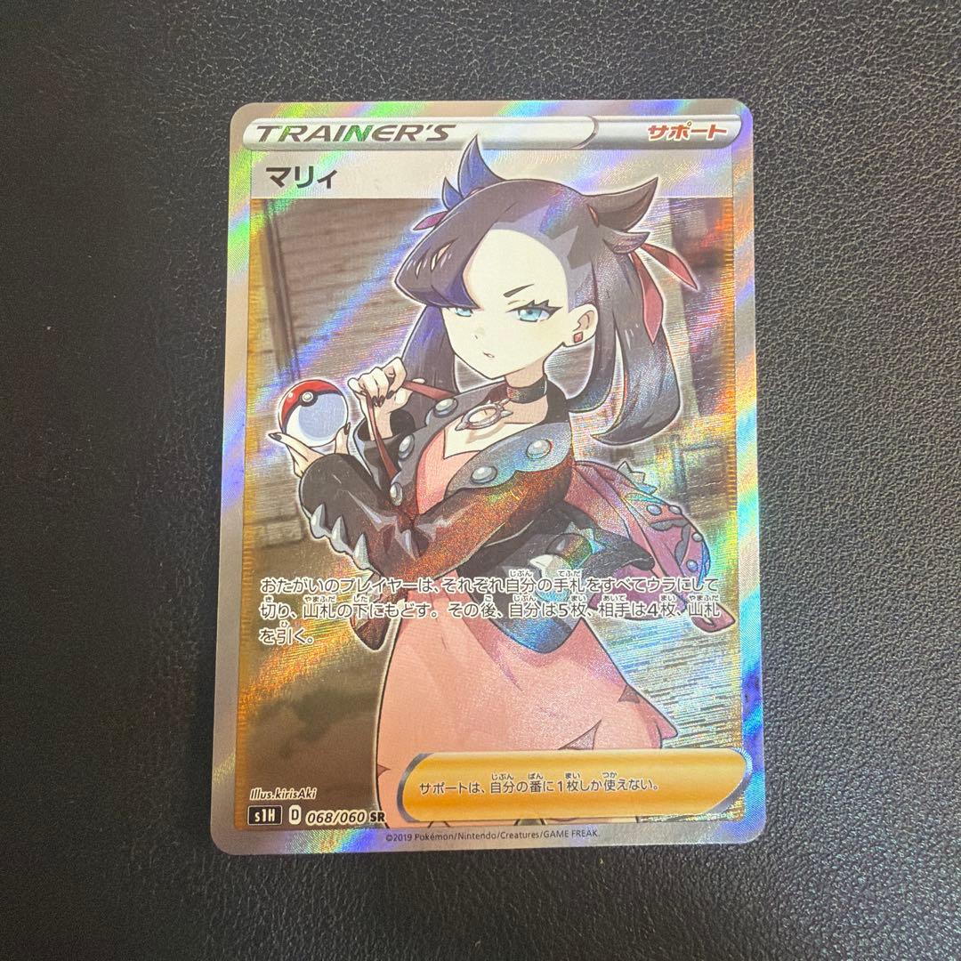 マリィ シールド SR 068/060