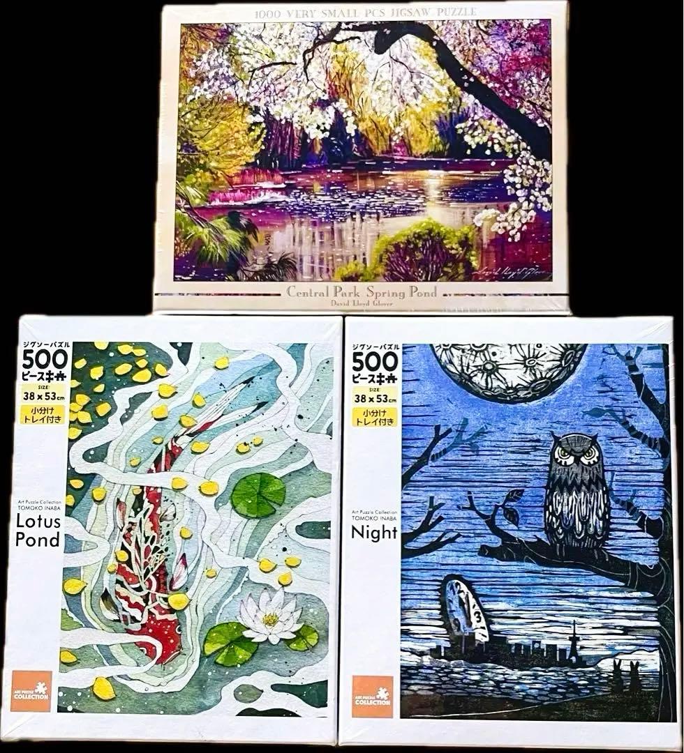 新品　未開封　ジグソーパズル　3点セット