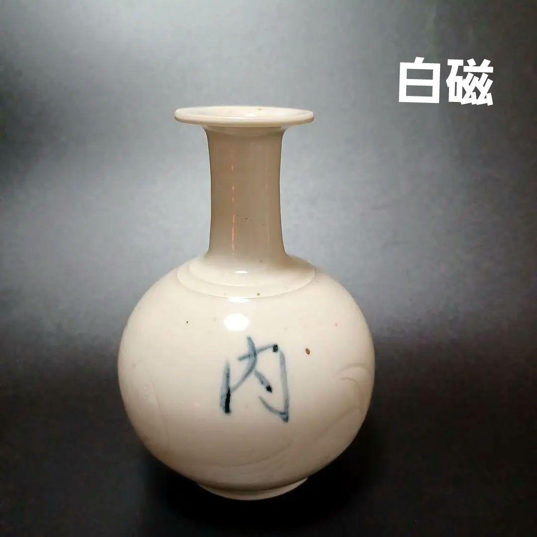 定窯白磁花鳥文瓶　内府銘