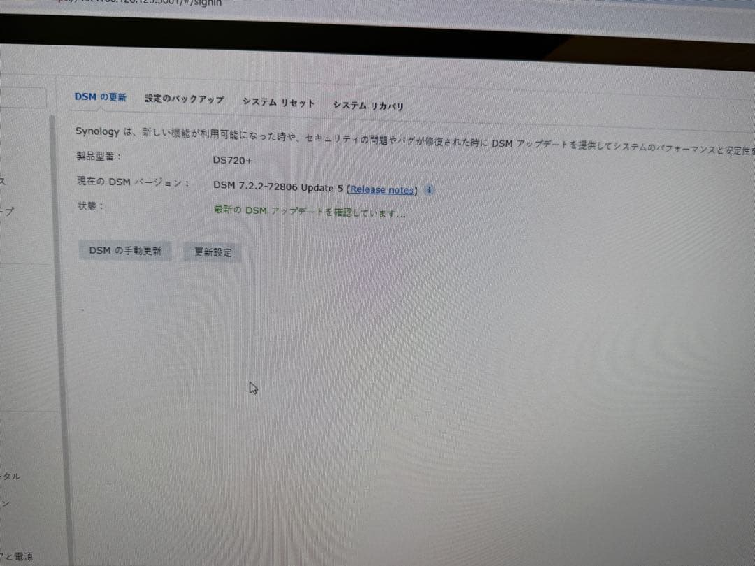 美品Synology DS720+