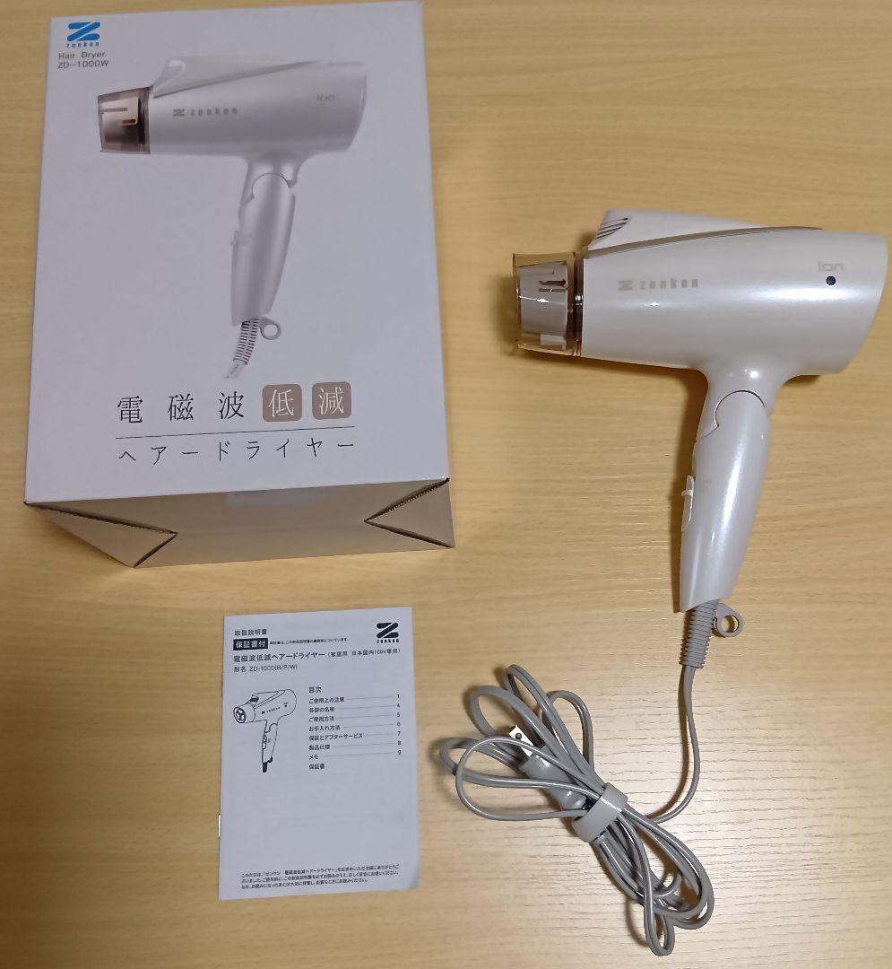 ドライヤー ゼンケン 電磁波低減 ヘアードライヤー ホワイト ZD-1000w