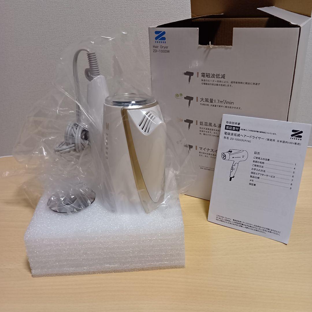 ドライヤー ゼンケン 電磁波低減 ヘアードライヤー ホワイト ZD-1000w