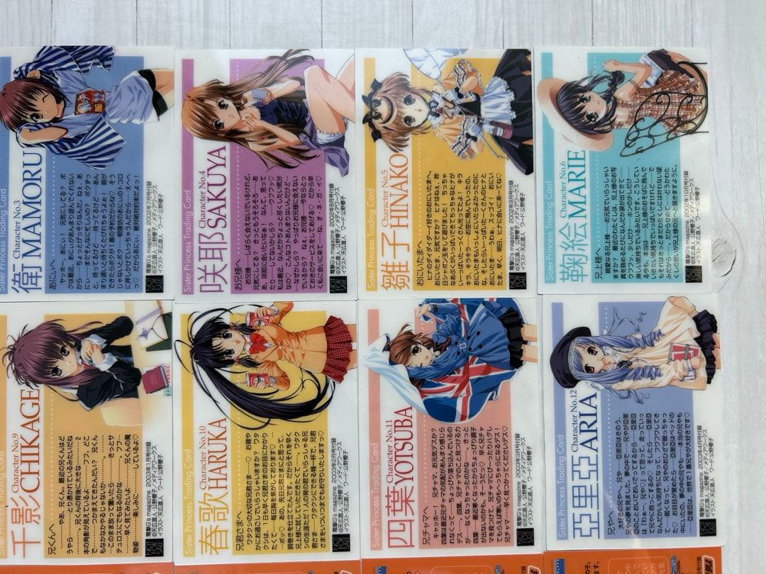 シスター・プリンセス　電撃G's付録　非売品カード　全24枚