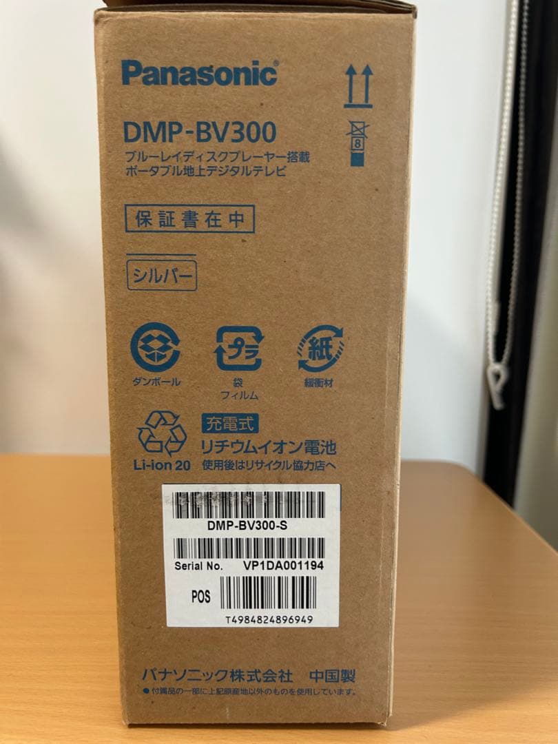 Panasonic DMP-BV300 ポータブルテレビ　BDプレイヤー