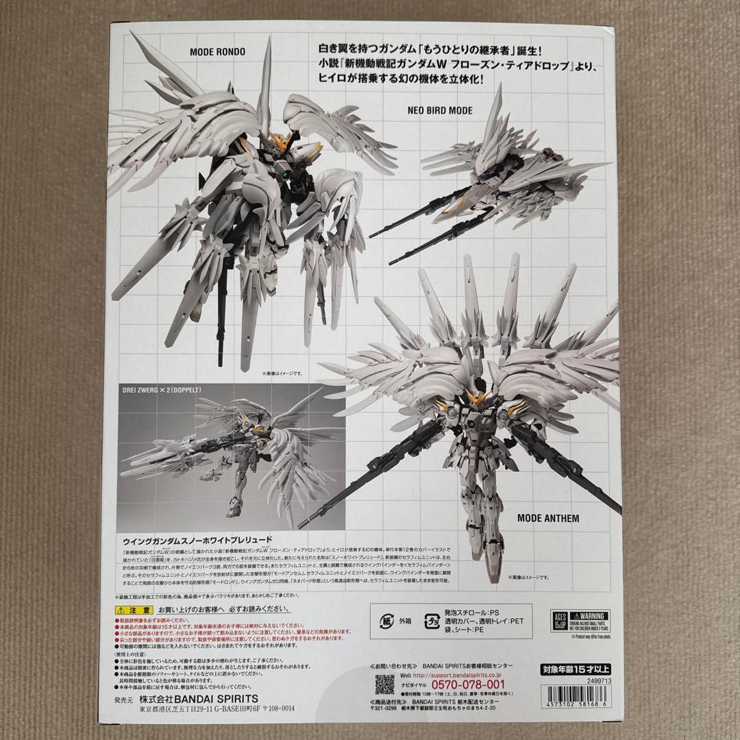 L COMPOSITE ウイングガンダムゼロスノーホワイトプレリュード