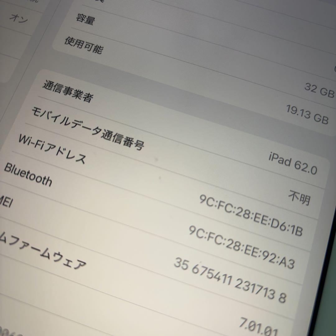 バッテリー良好　早い者勝ち　iPad 第8世代　 32GB Cellular