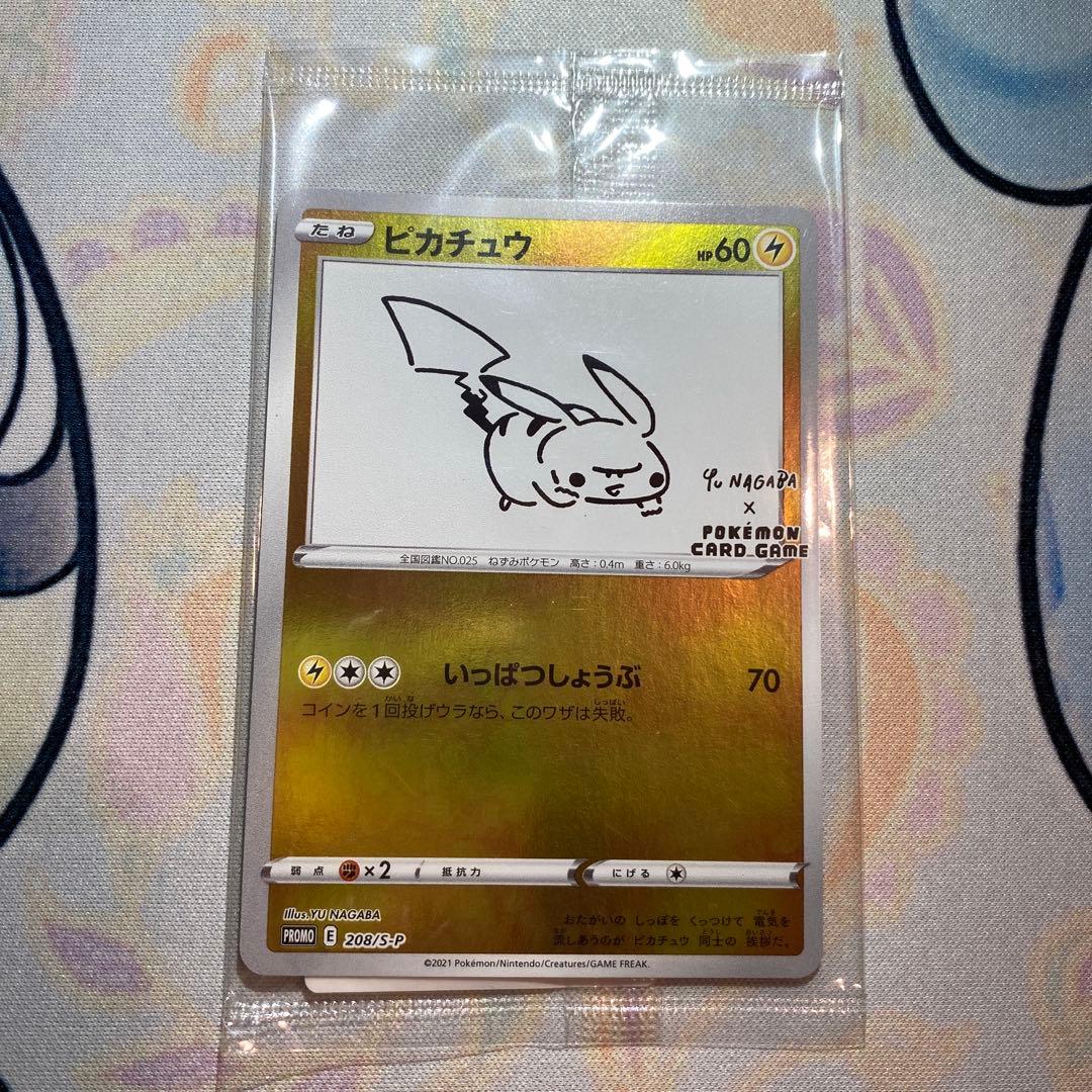 ポケモンカード　長場ピカチュウ　プロモ
