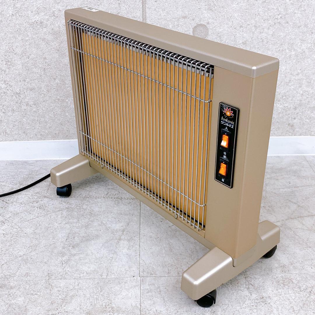 サンルミエ キュート 遠赤外線暖房器 E800LS（日本製）