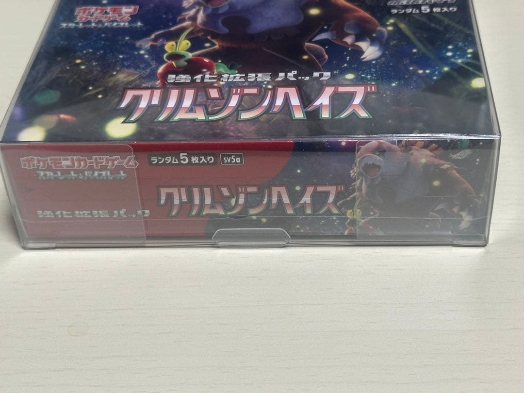 ポケカBOXシュリンク付き　クリムゾンヘイズ