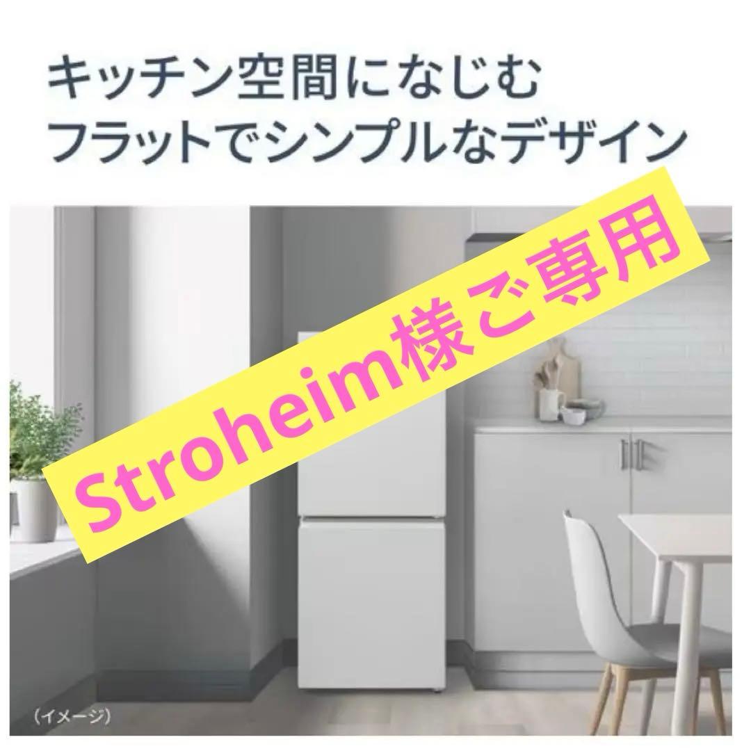 Panasonic冷蔵庫 NR-B16C1-W 156L 2024 右開き