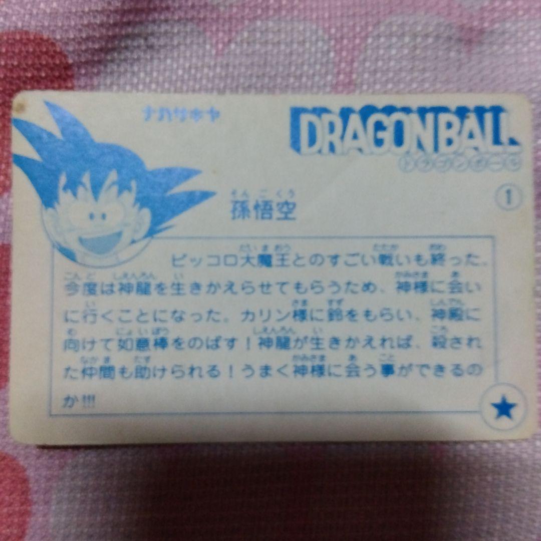 ドラゴンボール　当時物　ナガサキヤおまけカード　６枚セット