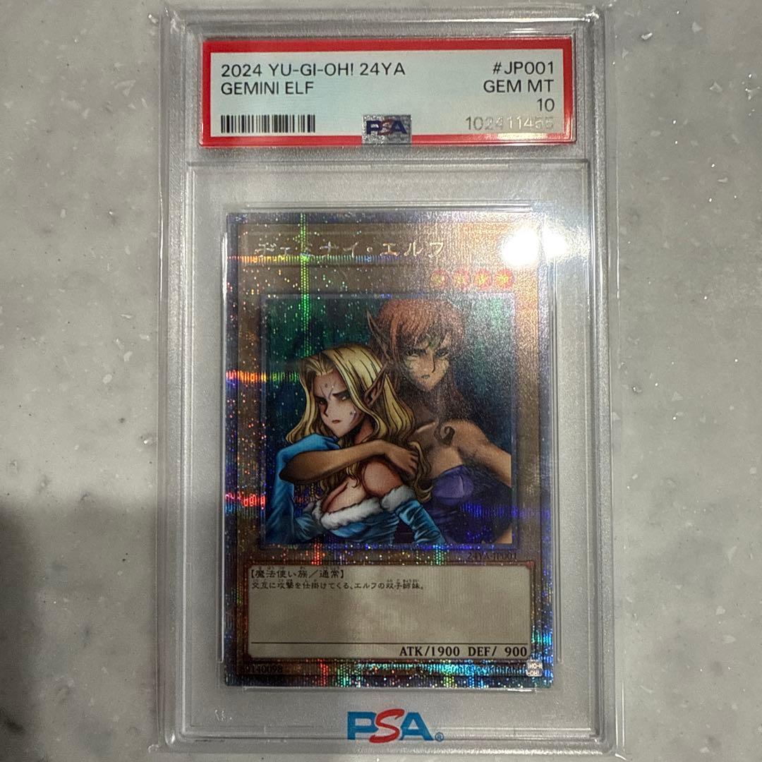 PSA10 ヂェミナイエルフ 25th QCSE クォーターセンチュリー