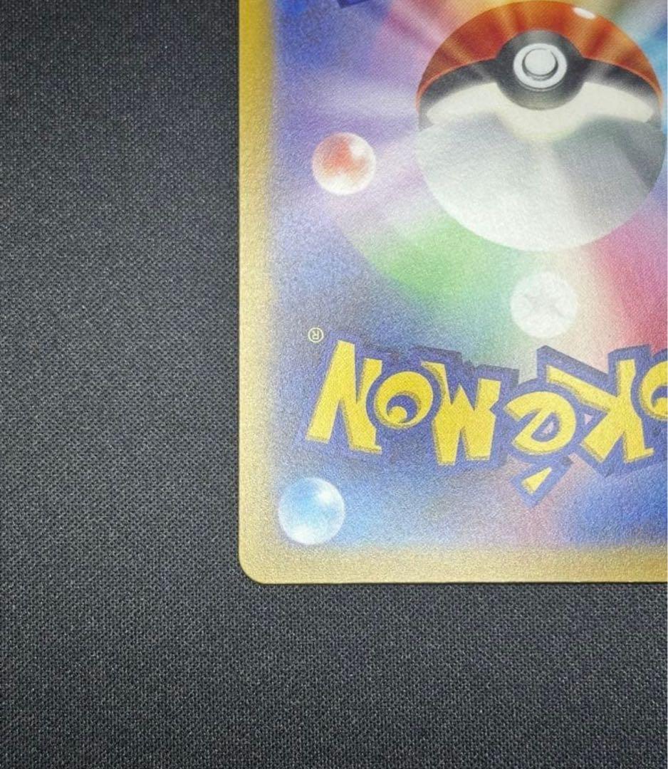 ポケモンカード　ゲンガー　マスターボールミラー094/165