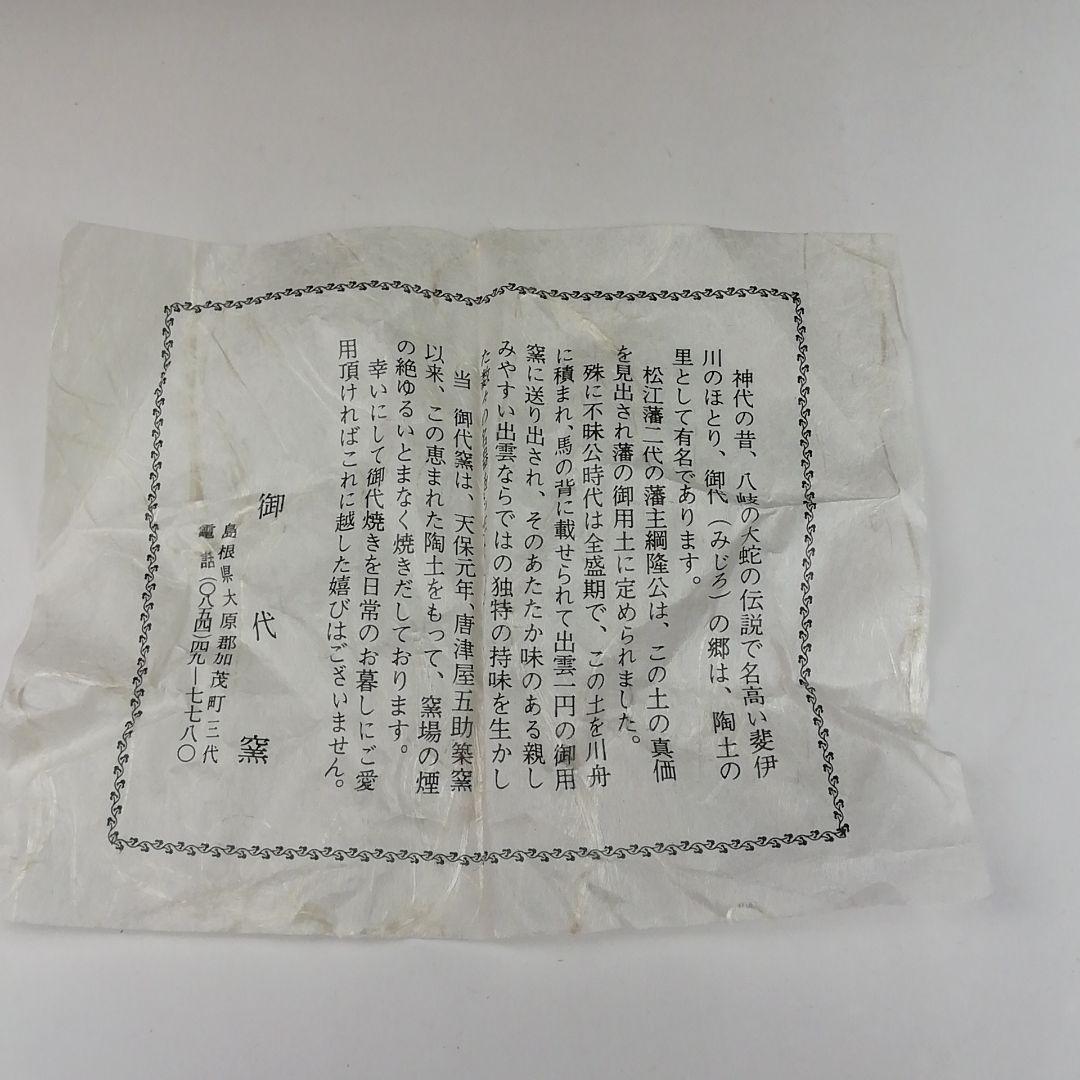 Ｔ４２７　茶碗　『椿絵』『御代窯』　共箱　抹茶碗　茶道具