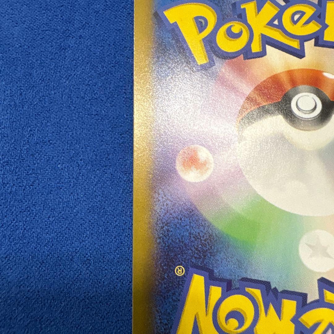 メガリザードンXex MUR