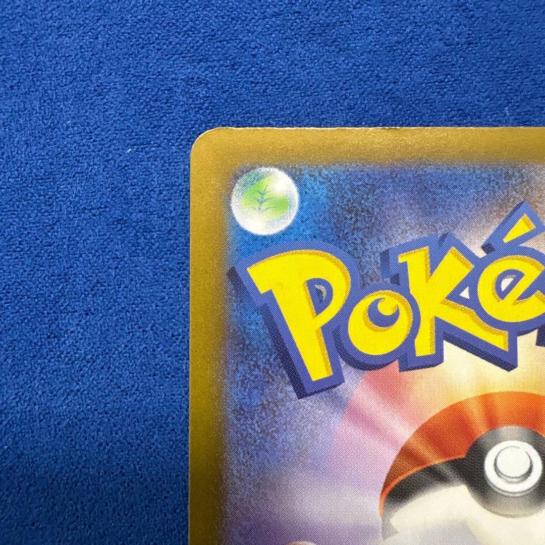 メガリザードンXex MUR