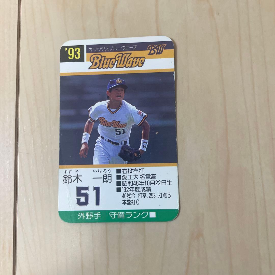 レア　タカラプロ野球カード　鈴木一朗　93年　お値引き不可　イチロー　オリックス