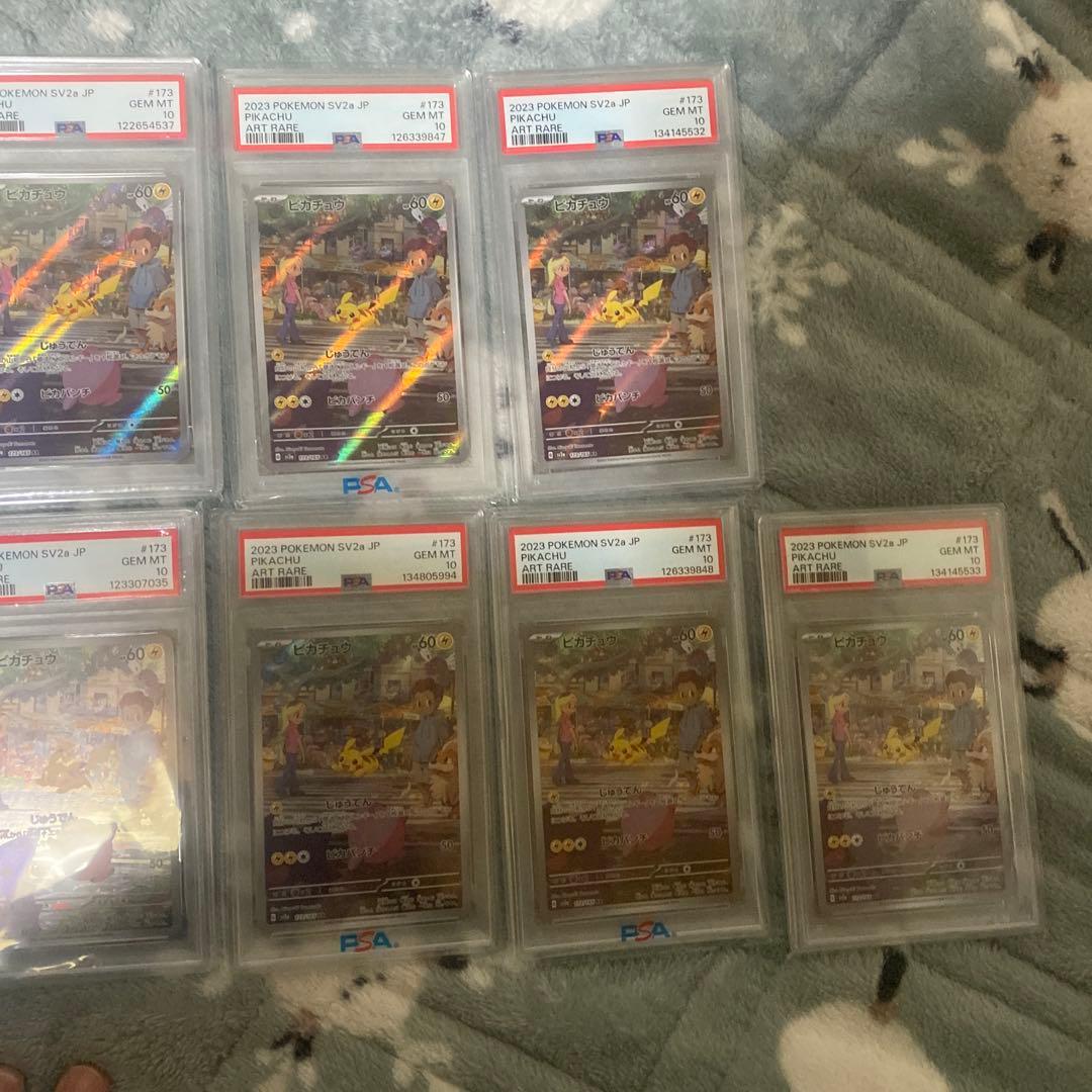 PSA10 9連番 ピカチュウ AR 173/165 SV2a 151
