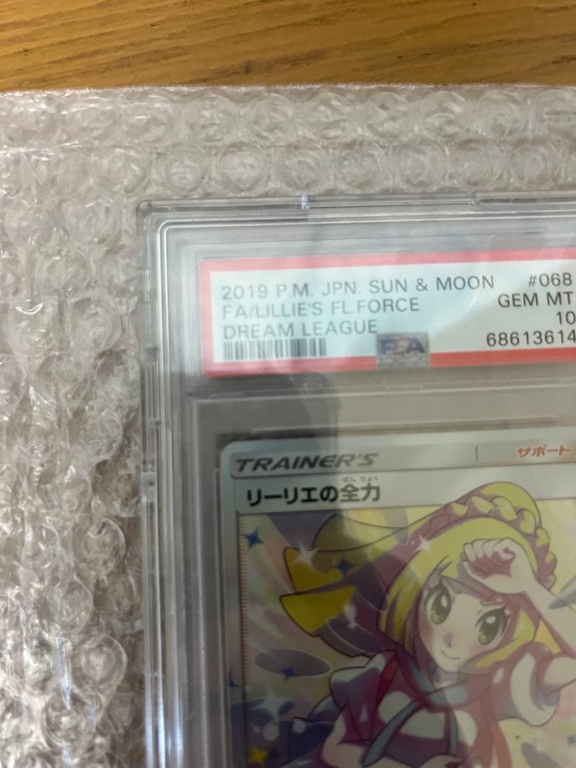 こ*ゃ様 ポケモンカード リーリエの全力 GEM MT 10