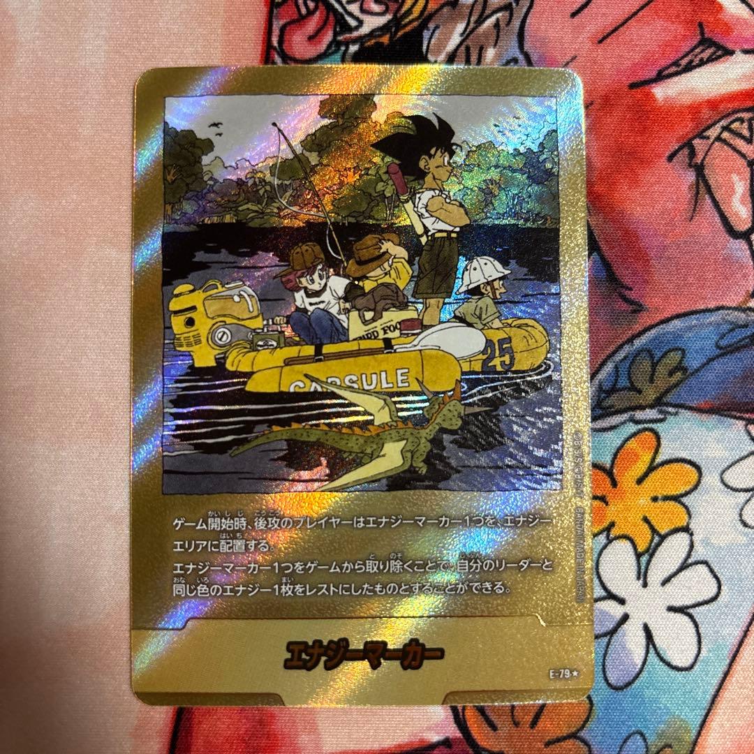 ドラゴンボールカード　エナジーマーカー　E-79 金
