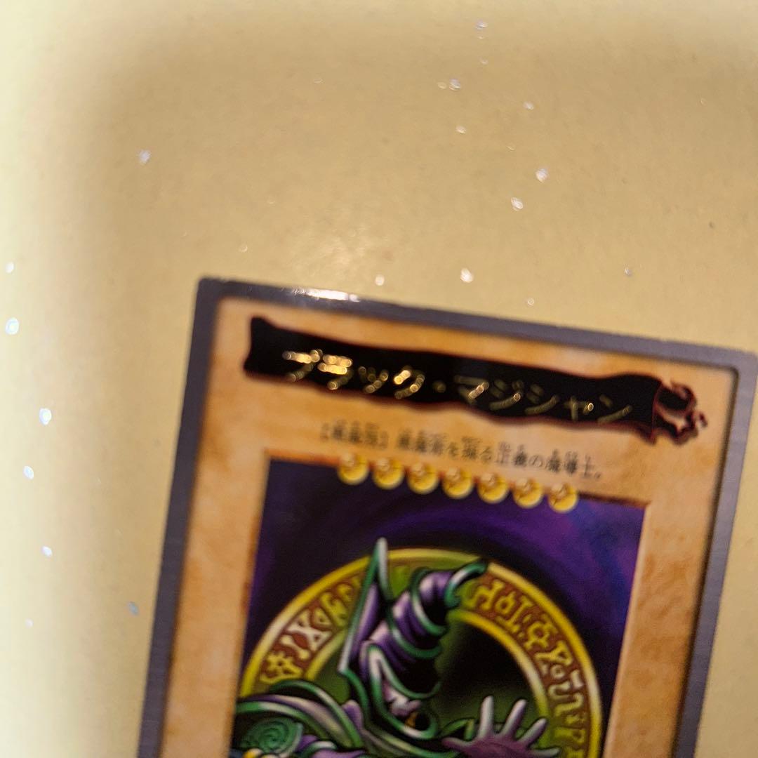遊戯王TCGバンダイ版ブラック・マジシャン美品2枚セット型番14?超貴重希少品