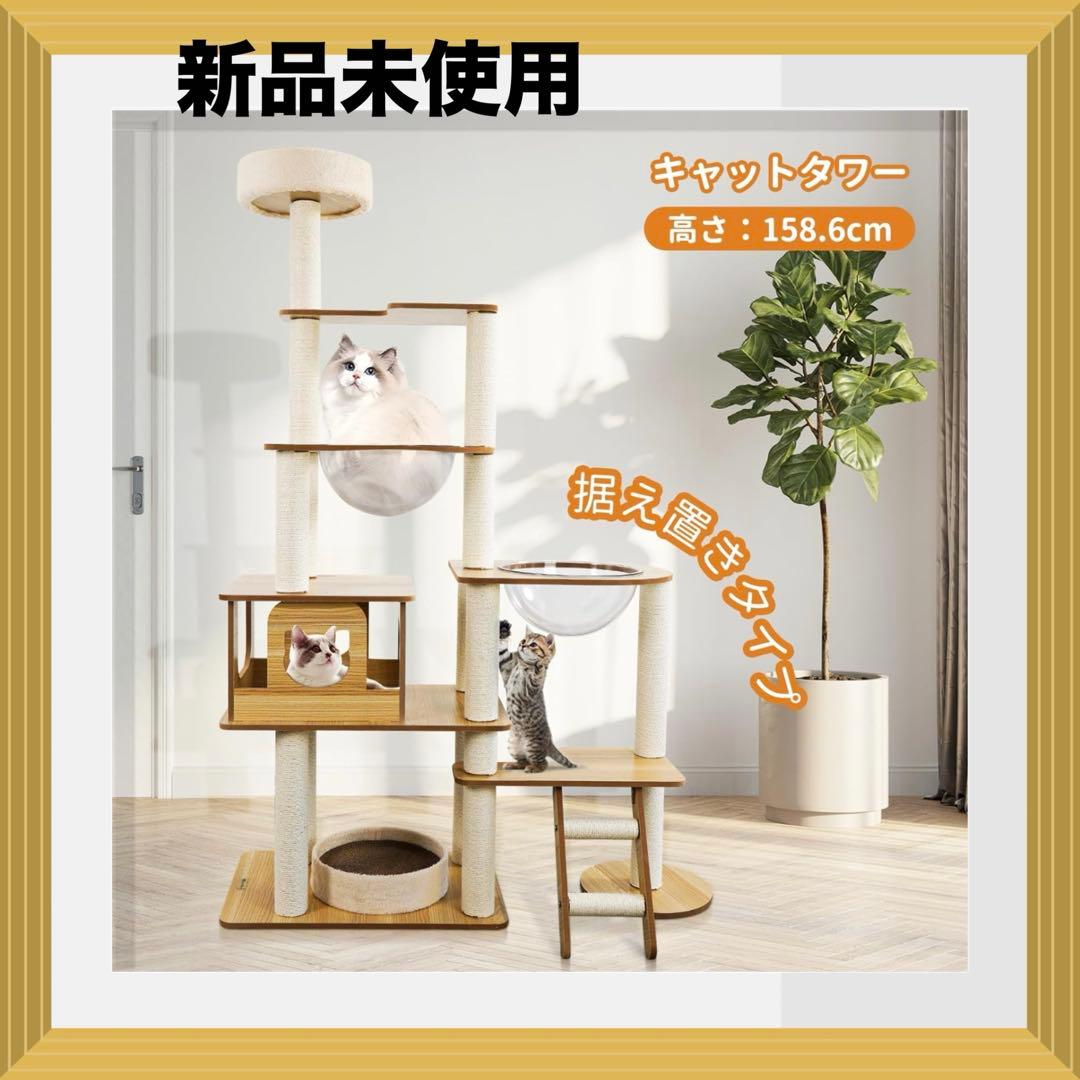 キャットタワー 6階建てのタワー 透明のスペースカプセル 大きくてスリムデザイン