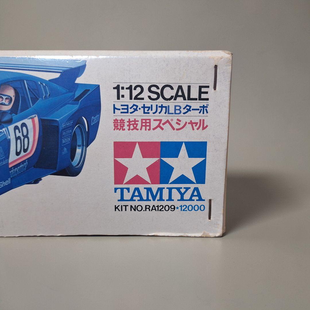 TAMIYA トヨタ セリカLBターボ Gr.5 RA1209 未組立 競技用