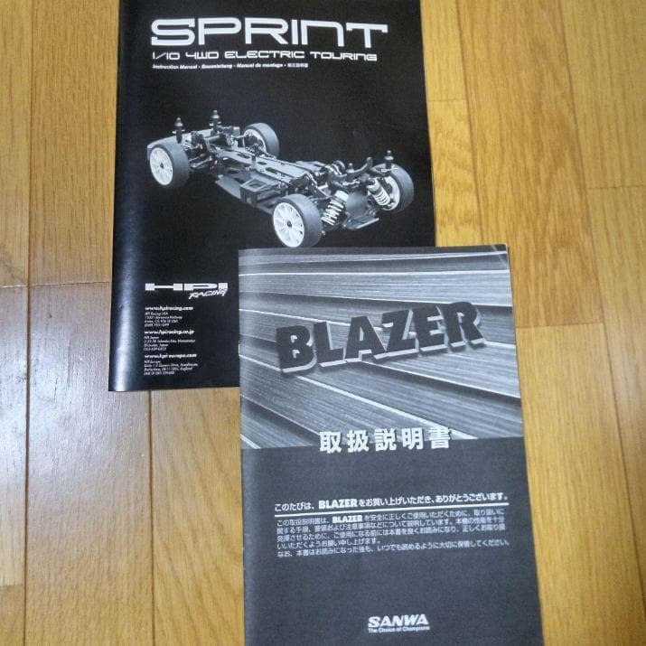 RX-7 4WD HPI 1/10スケール ドリフト