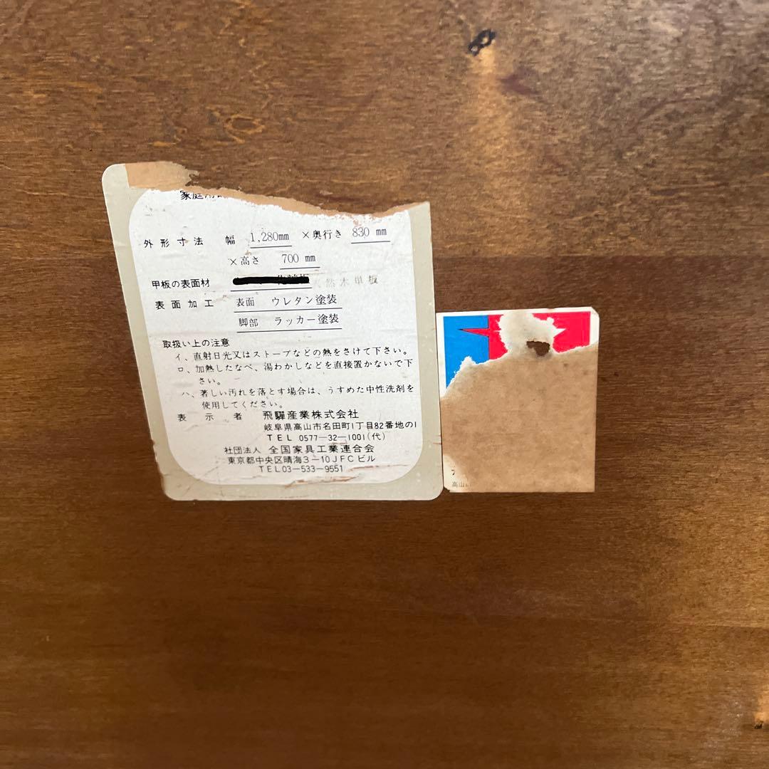 lemon*飛騨産業*キツツキ*ダイニングテーブル*中古*難あり