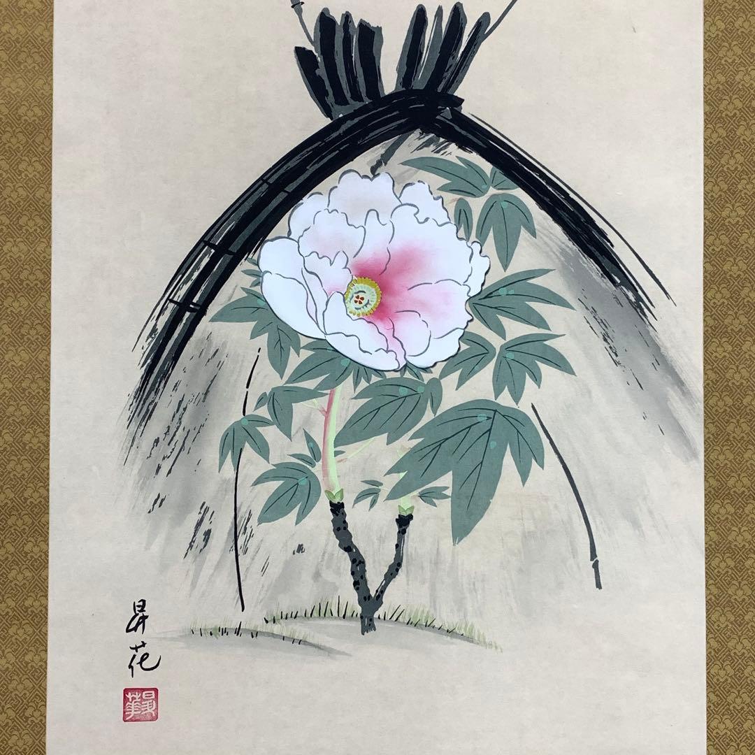掛軸 昇花 松尾芭蕉 四季セット 紙箱 画賛 画讃 書 花 柿 春夏秋冬 C-4