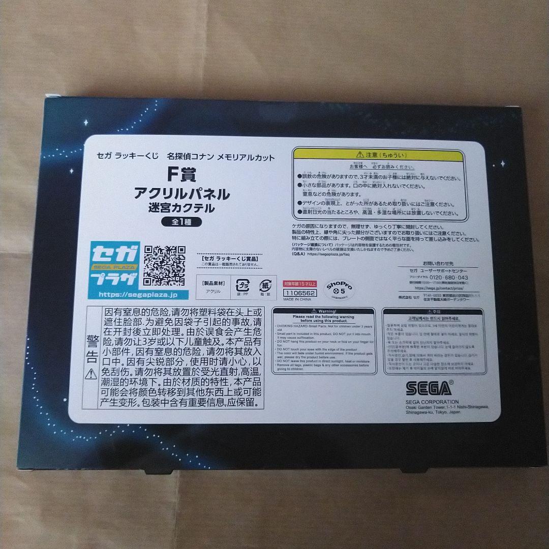名探偵コナン 劇場版 UTマガジン ユニクロ チラシ フライヤー アクリルセット