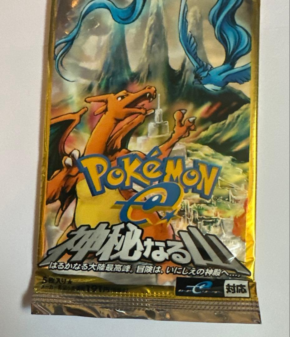 ポケモンカード　未開封パック　神秘なる山