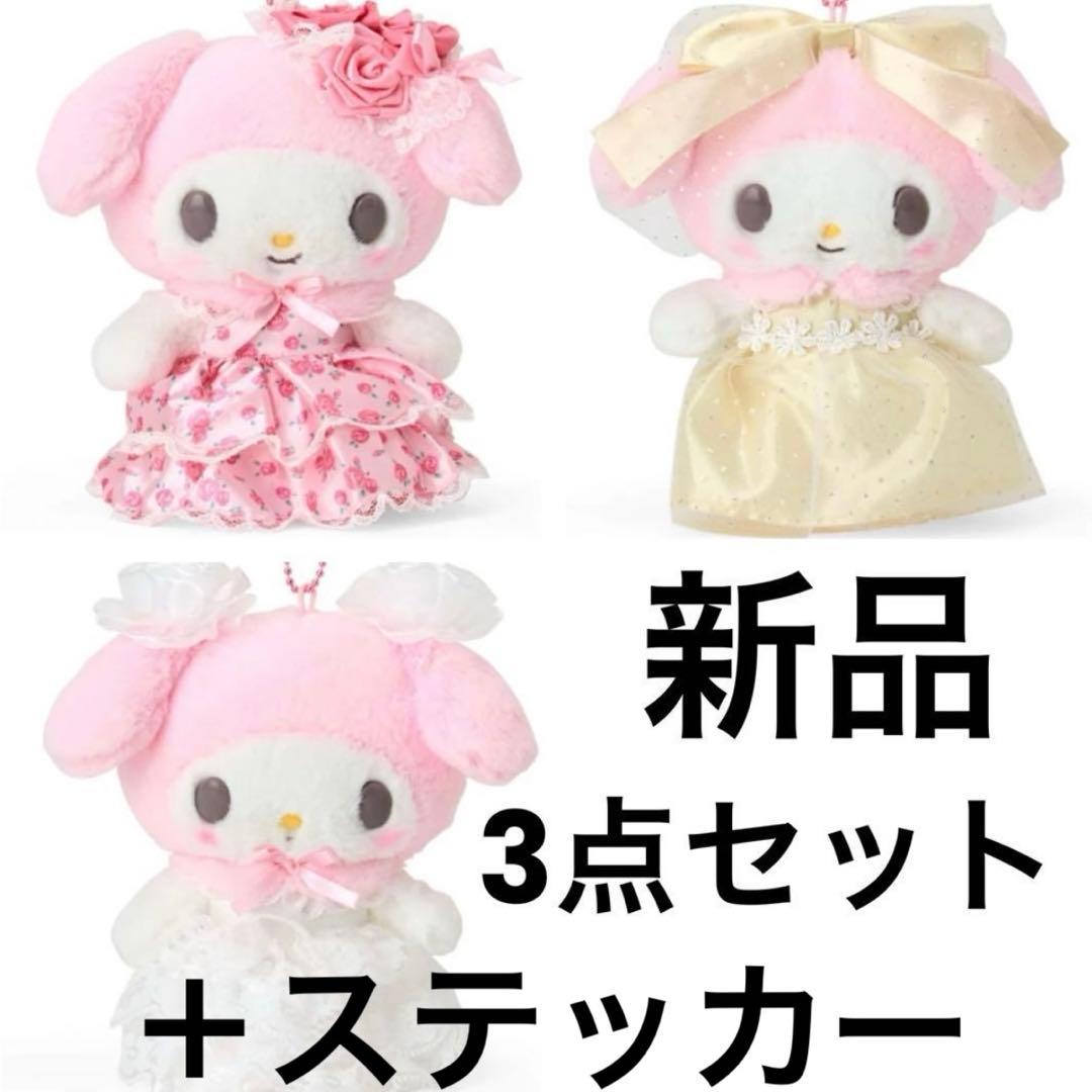 新品　レディマイメロディ　マスコットホルダー　サンリオ　マイメロ　バースデー