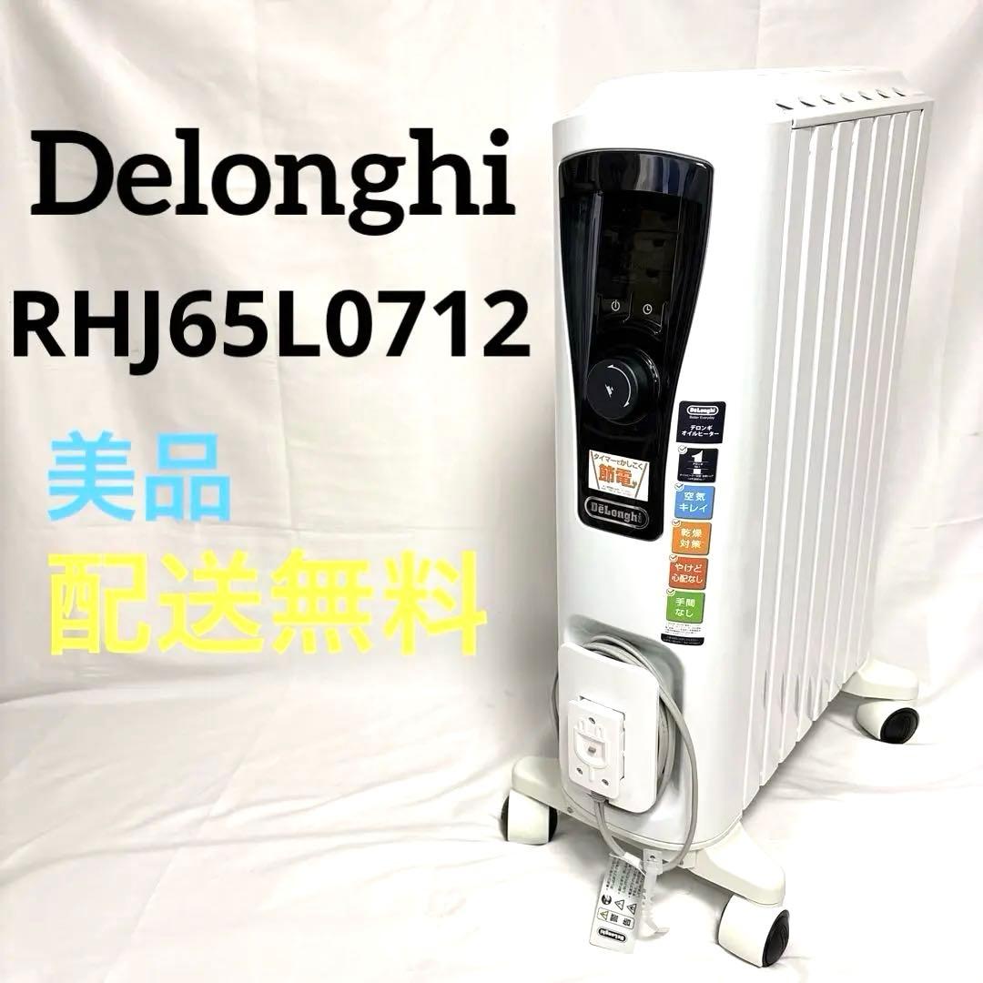 ◎美品 デロンギ オイルヒーターユニカルド / RHJ65L0712