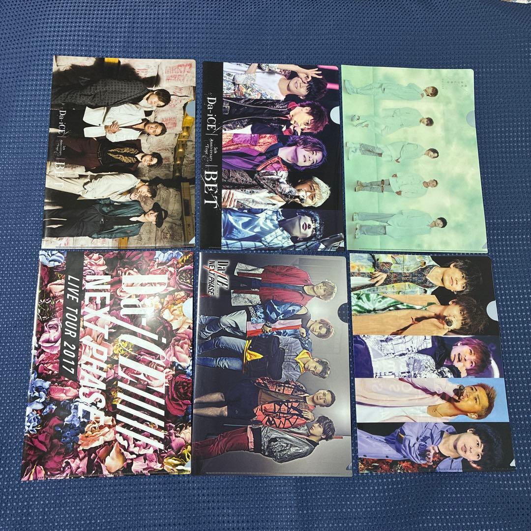 ♡50点セット♡ Da-iCE クリアファイル 集合 花村想太