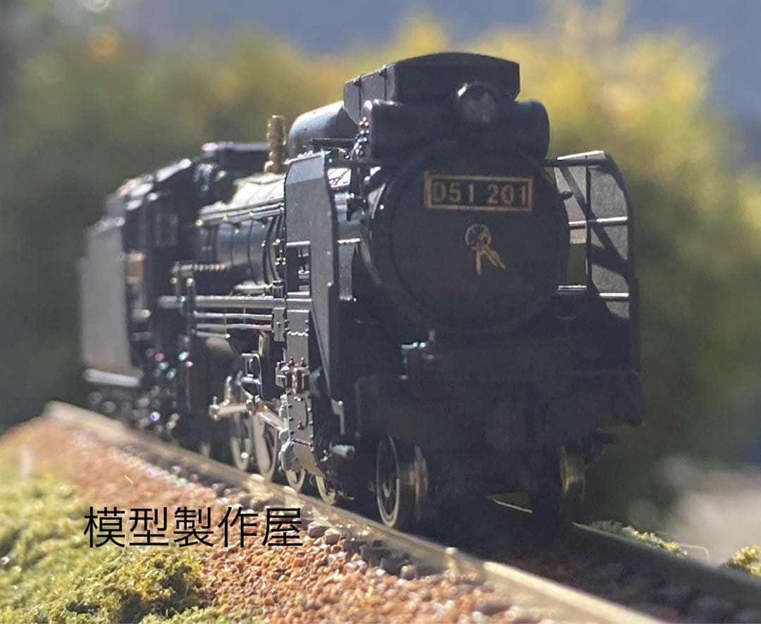 D51 201号機　蒲郡市民会館保存機　KATO改造　Nゲージ　他サイト出品中