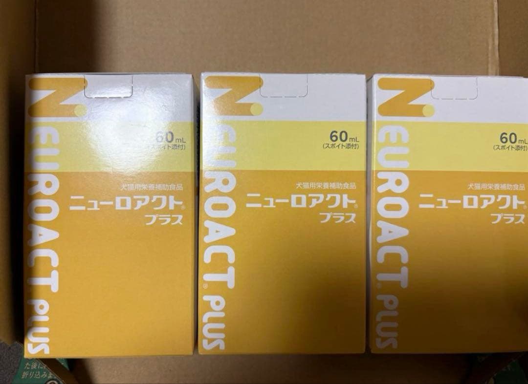 新品 ニューロアクトプラス 60ml 3個セット
