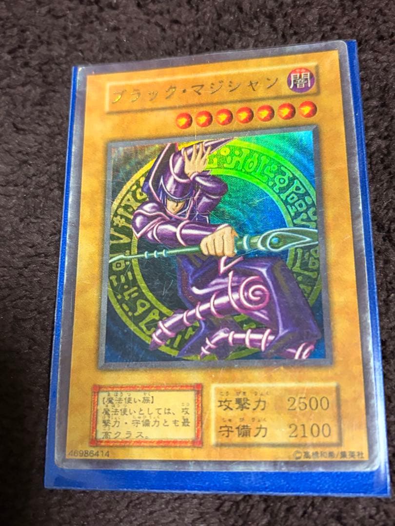 ブラック・マジシャン トレーディングカード