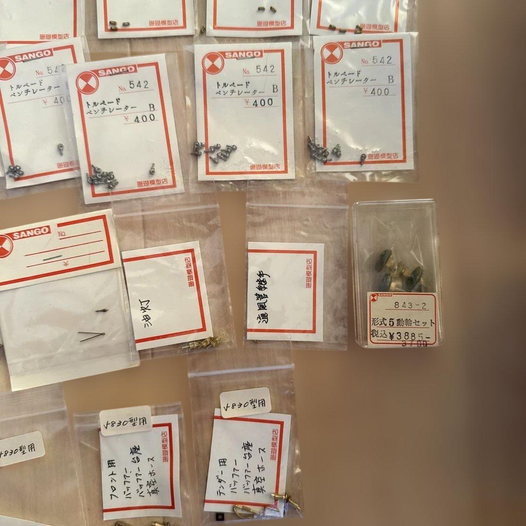 珊瑚模型　パーツ　まとめ売り　セット