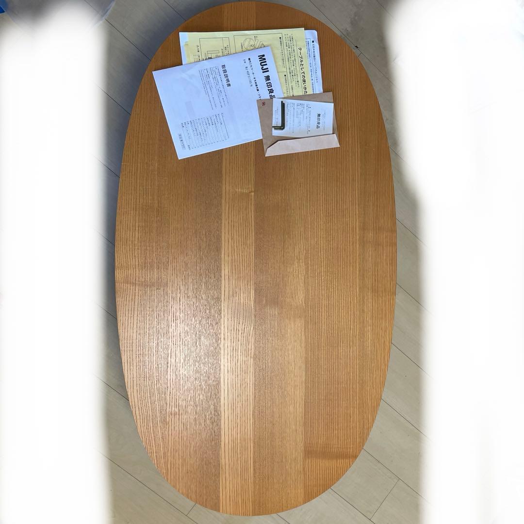 無印良品　楕円こたつ タモ材曲木脚 MJ-KDFS1100/N &こたつ布団