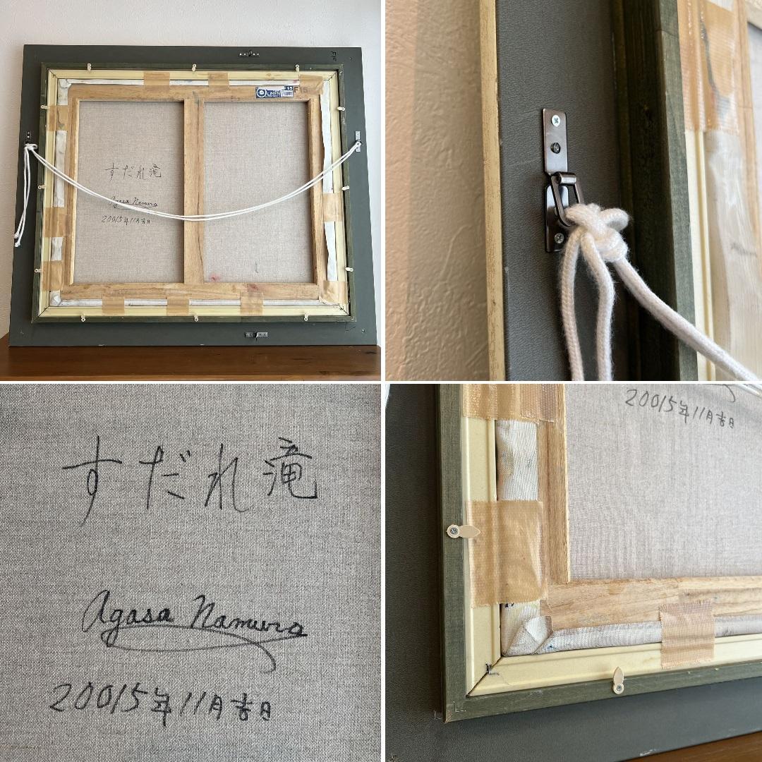 k203 額装絵画 春うららかな桜を臨むすだれ滝の風景 油彩画 エレガントな額縁