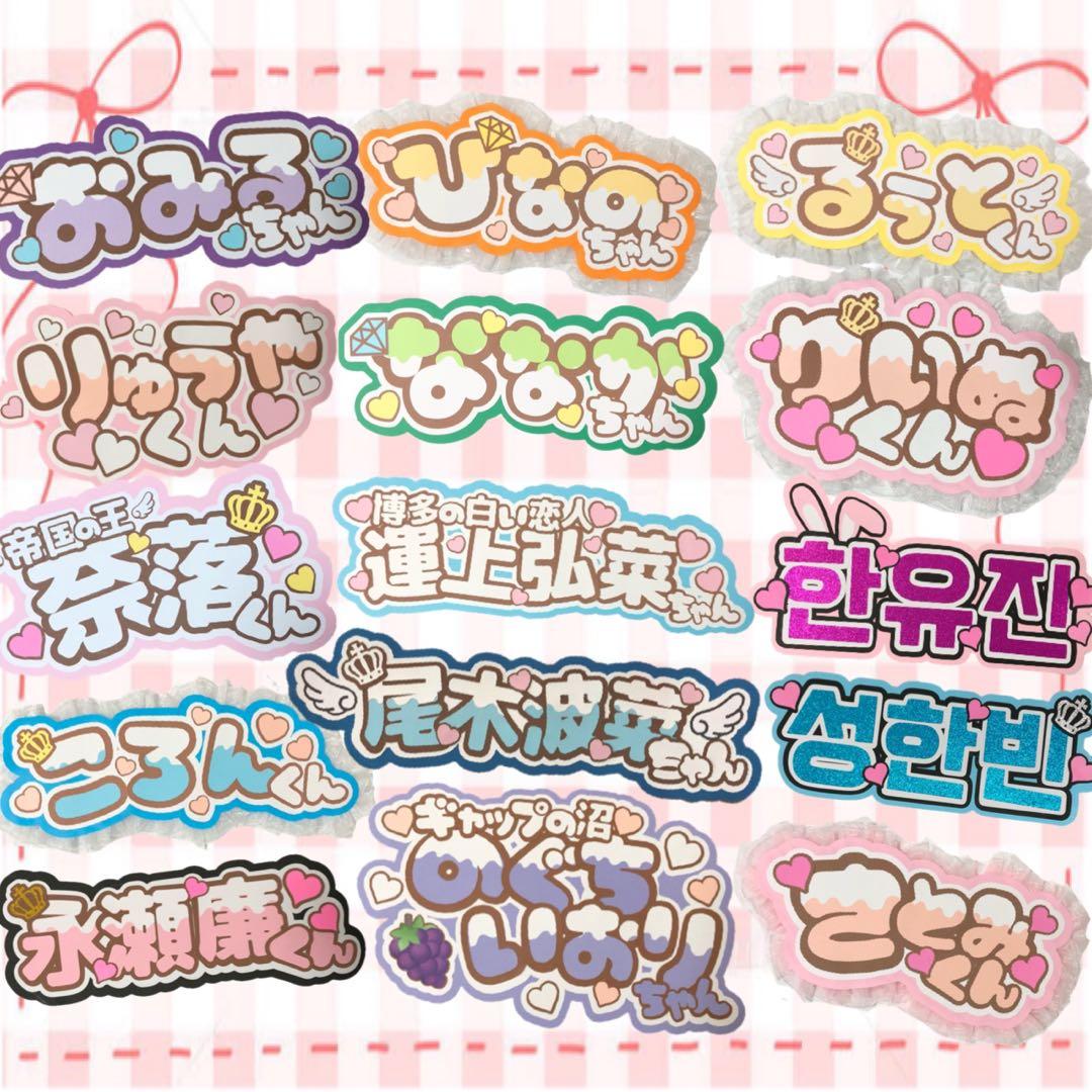 うちわ文字　ファンサ　ネームボード　文字パネル　カンペ　応援ボード　さき