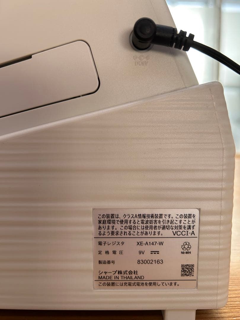 【美品】SHARP XE-A147 レジスター ホワイト　インボイス対応レジ